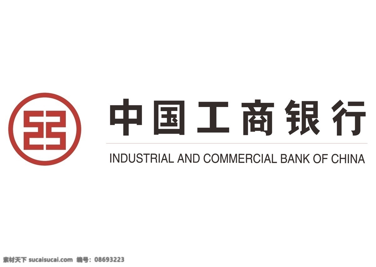 工商银行 银行logo 中国工商 工商logo 工银