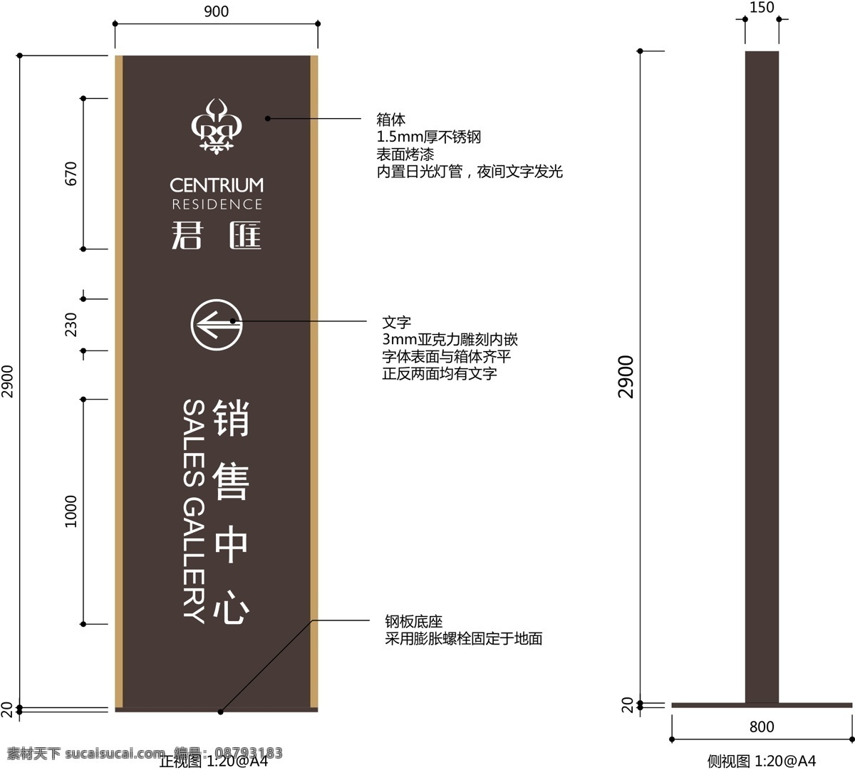 指示牌 销售 中心 销售中心 君悦 立牌 vi设计 矢量