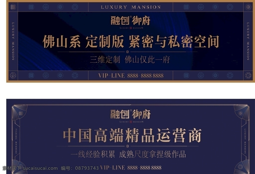 房地产围挡 地产 地产广告 房地产 围挡