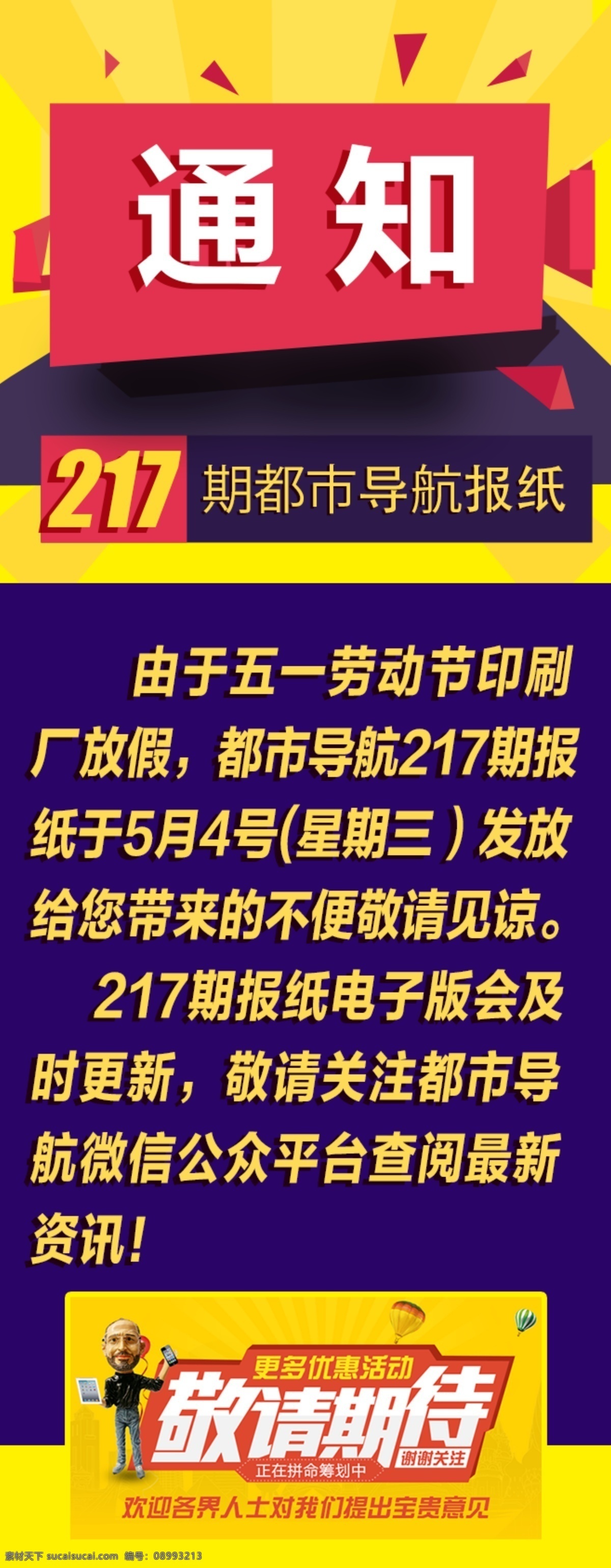 鱼庄宣传单 源文件 宣传单 红色