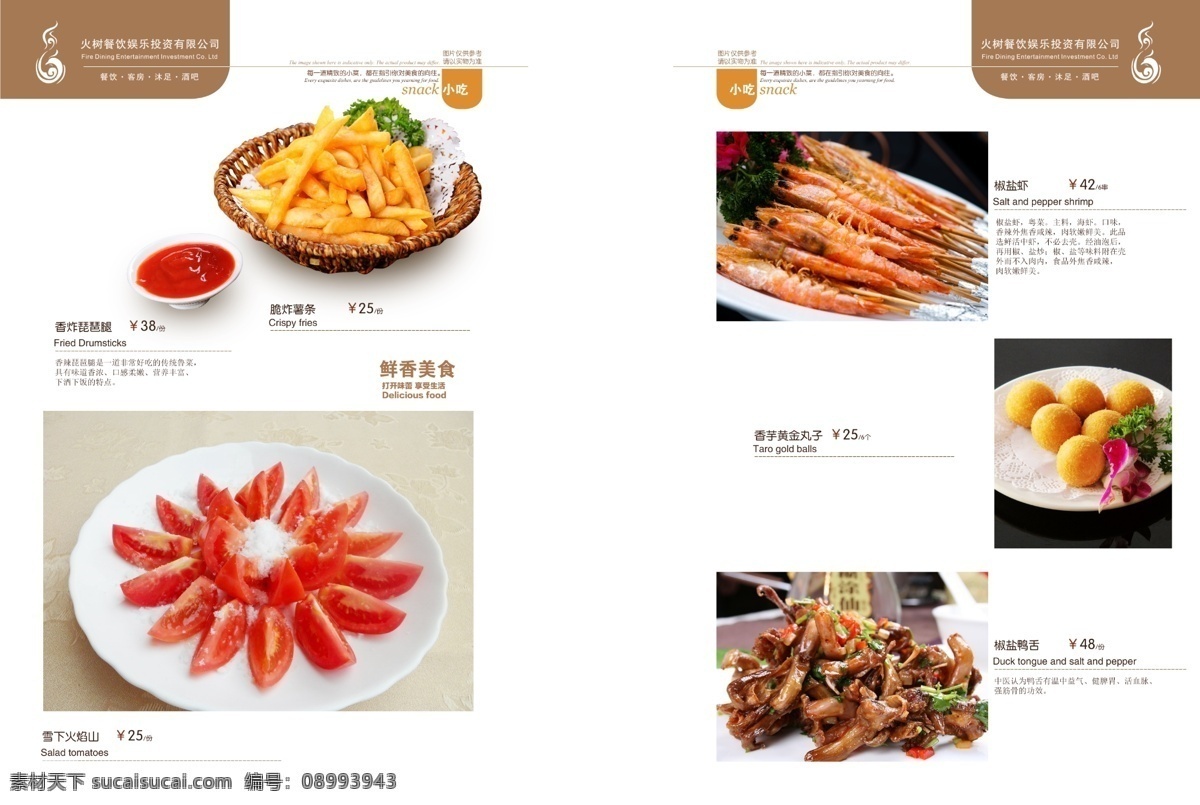 高档菜谱 点菜单 菜品 酒店菜谱 饭店菜谱 美食菜谱 餐饮美食 冷菜 热菜 荤素