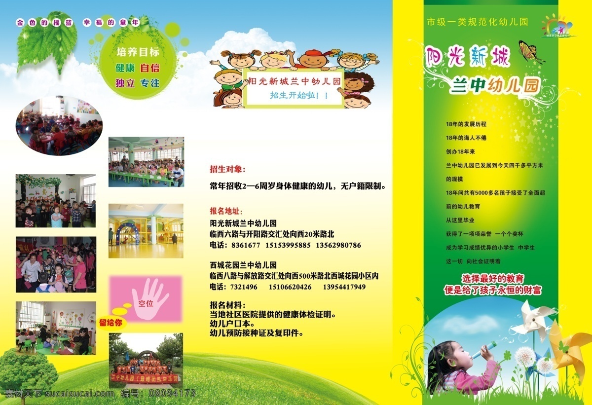 幼儿园三折页 dm宣传单 宝贝 广告设计模板 课堂 老师 培训传单 宣传 幼儿 招生 三 折页 幼儿园折页 折页模板 招生简章 原创设计 其他原创设计