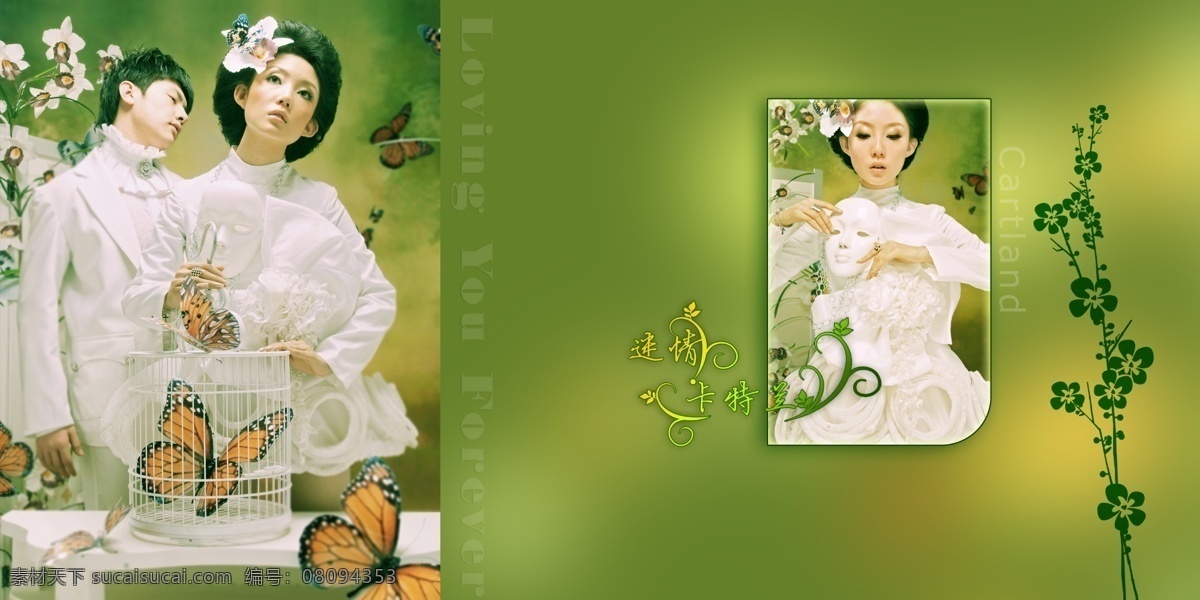 分层 psd源文件 爱情 背景 蝴蝶 花朵 花纹 婚纱摄影模板 婚纱摄影素材 婚纱照 模板 2009 婚纱摄影 写真模板 照片模板 相框 人物 美女 帅哥 影楼模板 源文件库 迷情卡特兰 相册 艺术照 婚纱 儿童 写真