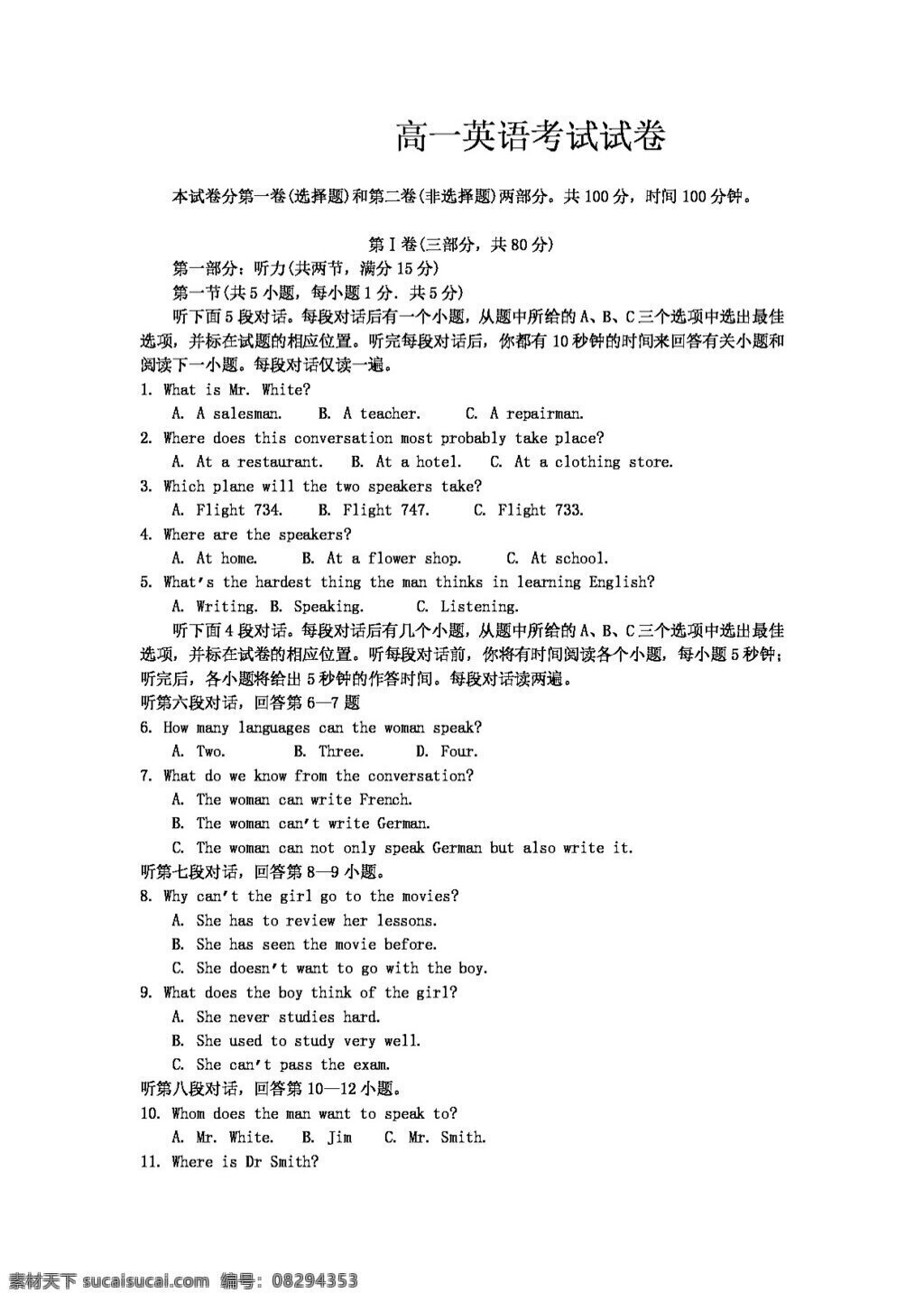 英语 人教 版 高中英语 必修 unit working the land 测试卷 人教版 试卷