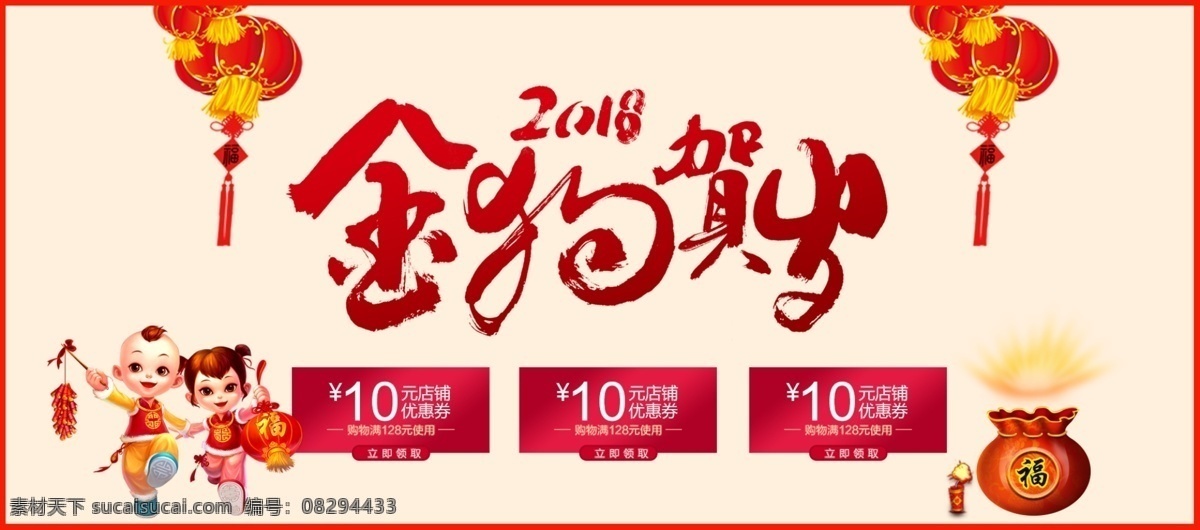 狗年 年货 节 春节 节日 促销 海报 2018狗年 创意 灯笼 电商淘宝天猫 囤货节 红色 节日促销模板 腊八 年货节 时尚 屯好货 喜庆感 新年抢年货 优惠券 中国风