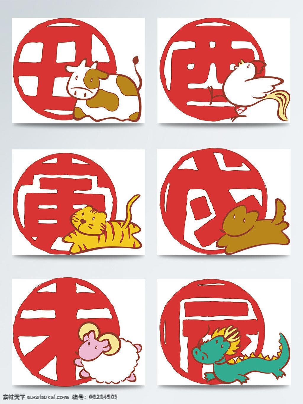 拜年 除夕 传统习俗 春节 狗年 红色剪纸 剪纸 生肖剪纸 新年 祝福 红色 图案 合集
