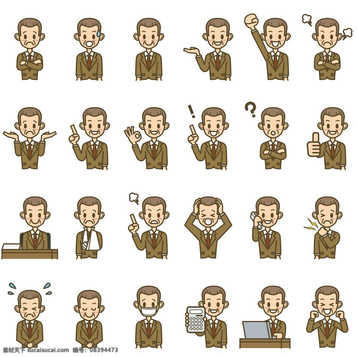不同 人物角色 表情 矢量图 职场 人物 插画 手绘 创意设计 矢量素材 源文件 平面设计