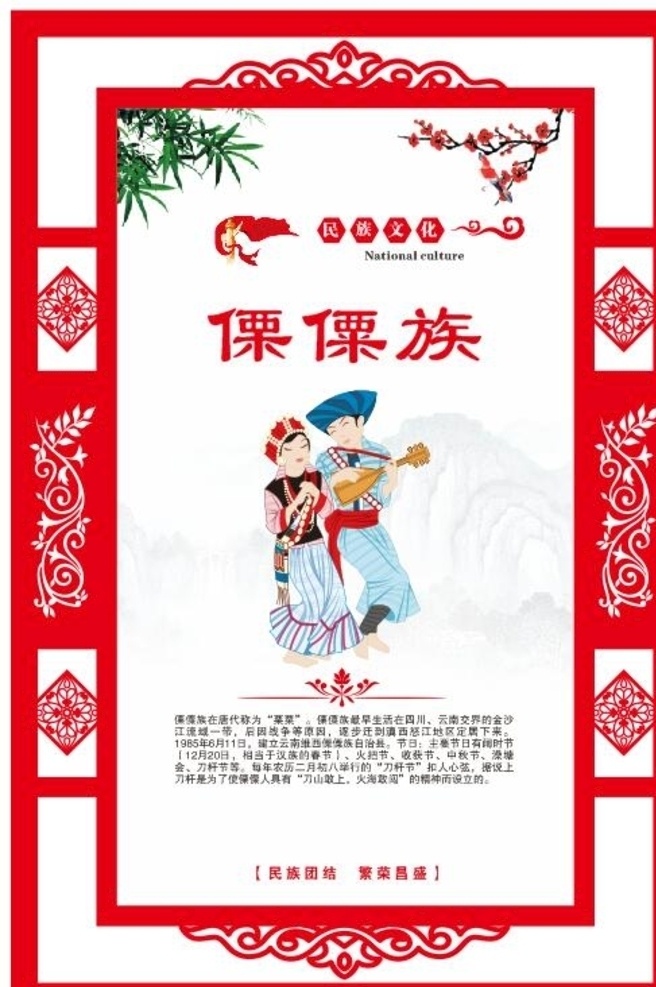 傈僳族图片 彝族 佤族 苗族 傈僳族 景颇族 回族 汉族 德昂族 傣族 白族 阿昌族 芒市 德宏瑞丽 名族