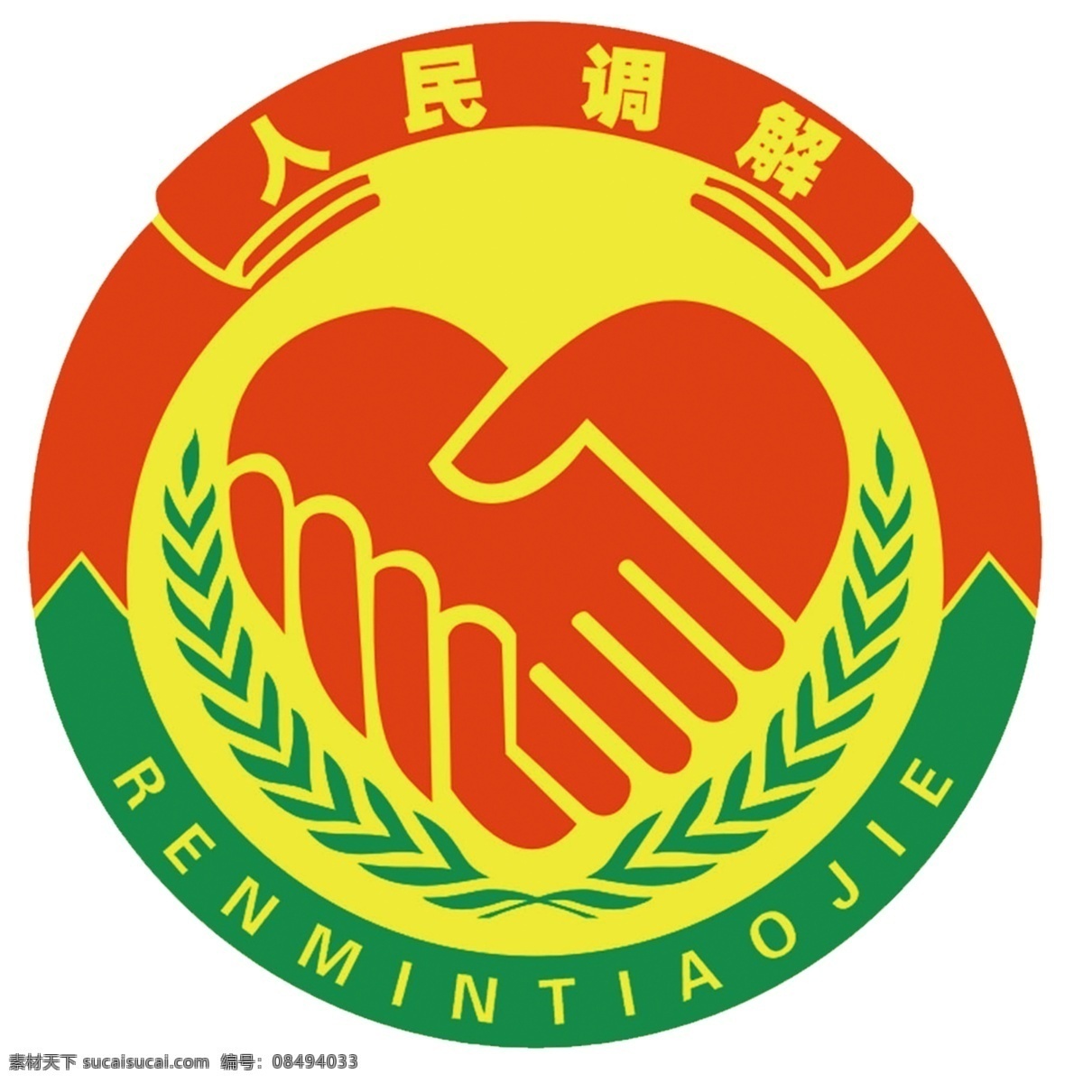 广告 宣传 宣传单 海报 彩页 彩色印刷 折页 展架 易拉宝 灯箱片 牌匾 招牌 白钢牌 标识 人民调解标识 法院 画册 抠图 分层