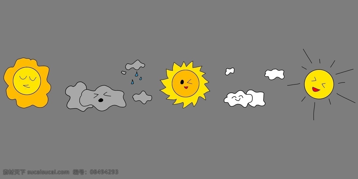 卡通 太阳 分割线 装饰 太阳分割线 黄色太阳 乌云装饰 云朵 可爱的分割线 卡通分割线 可爱的太阳