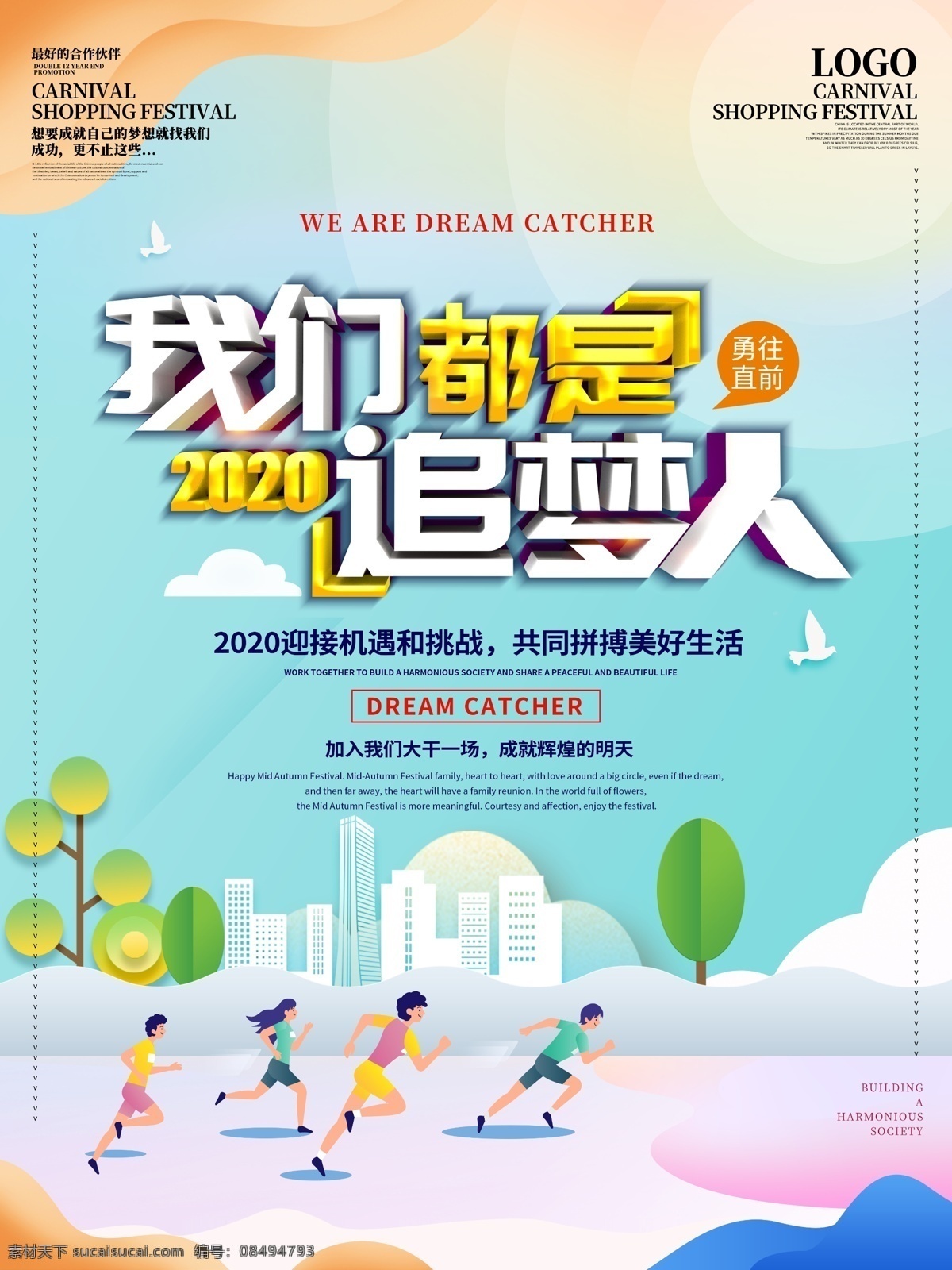 企业标语 企业文化海报 企业文化画册 团队 公司团队 团队公司 企业团队 团队精神 合作团队 团队激励 团队介绍 企业文化标语 企业文化宣传 企业文化挂画 企业文化手册 企业文化挂图 车间标语 企业文化素材 企业文化展板 企业文化精神 集团企业文化 工厂企业文 展板模板