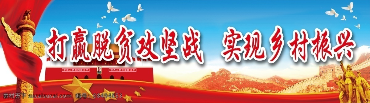 打赢 脱贫 攻坚战 实现乡村振兴 实现 乡村振兴 分层
