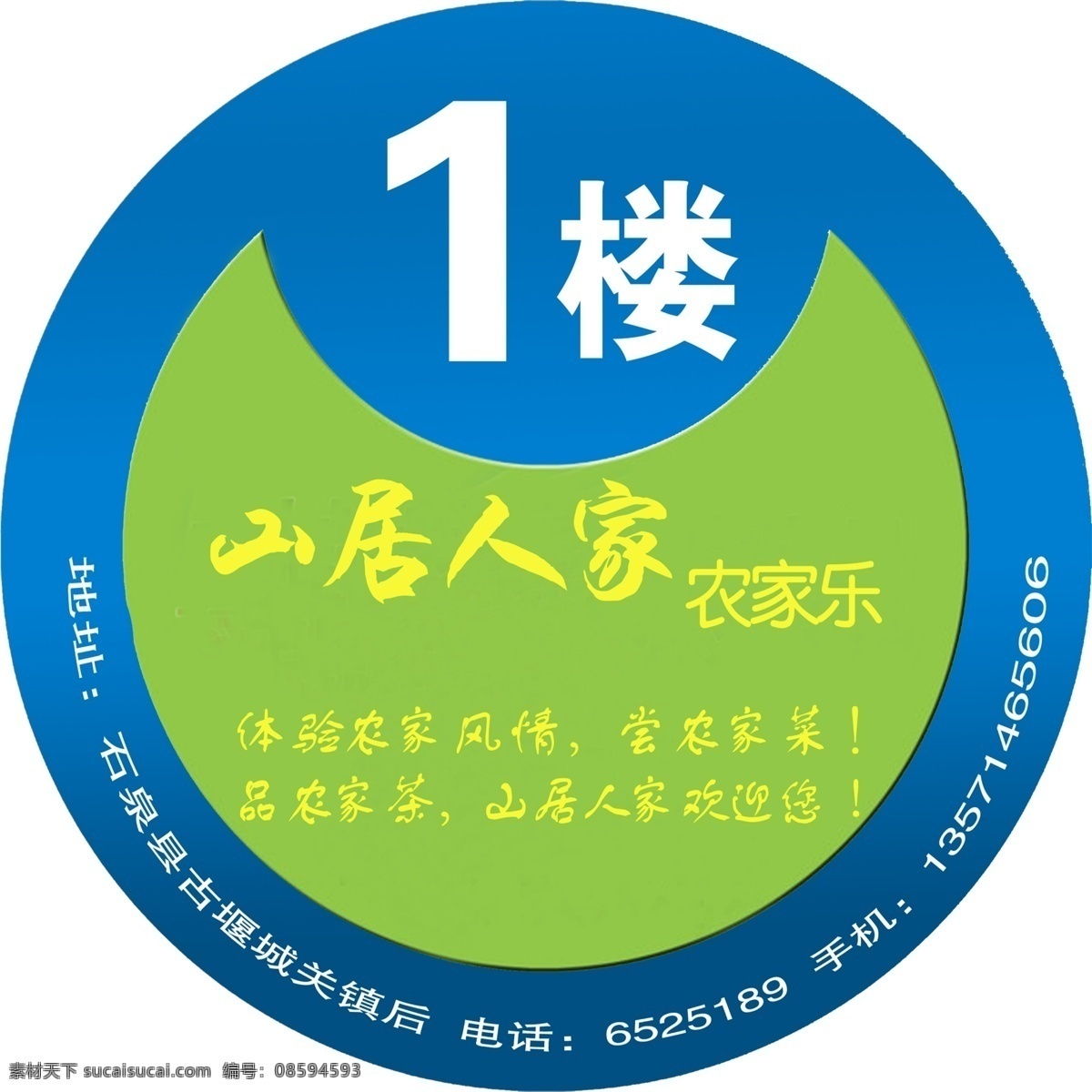 楼贴 楼道 log 标志 分层 源文件
