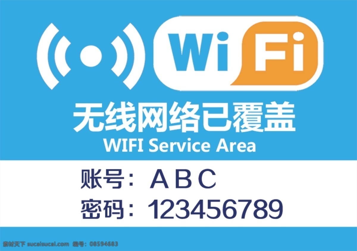 无线 wifi 已 覆盖 无线wifi 无线网 无线网络 免费wifi 分层