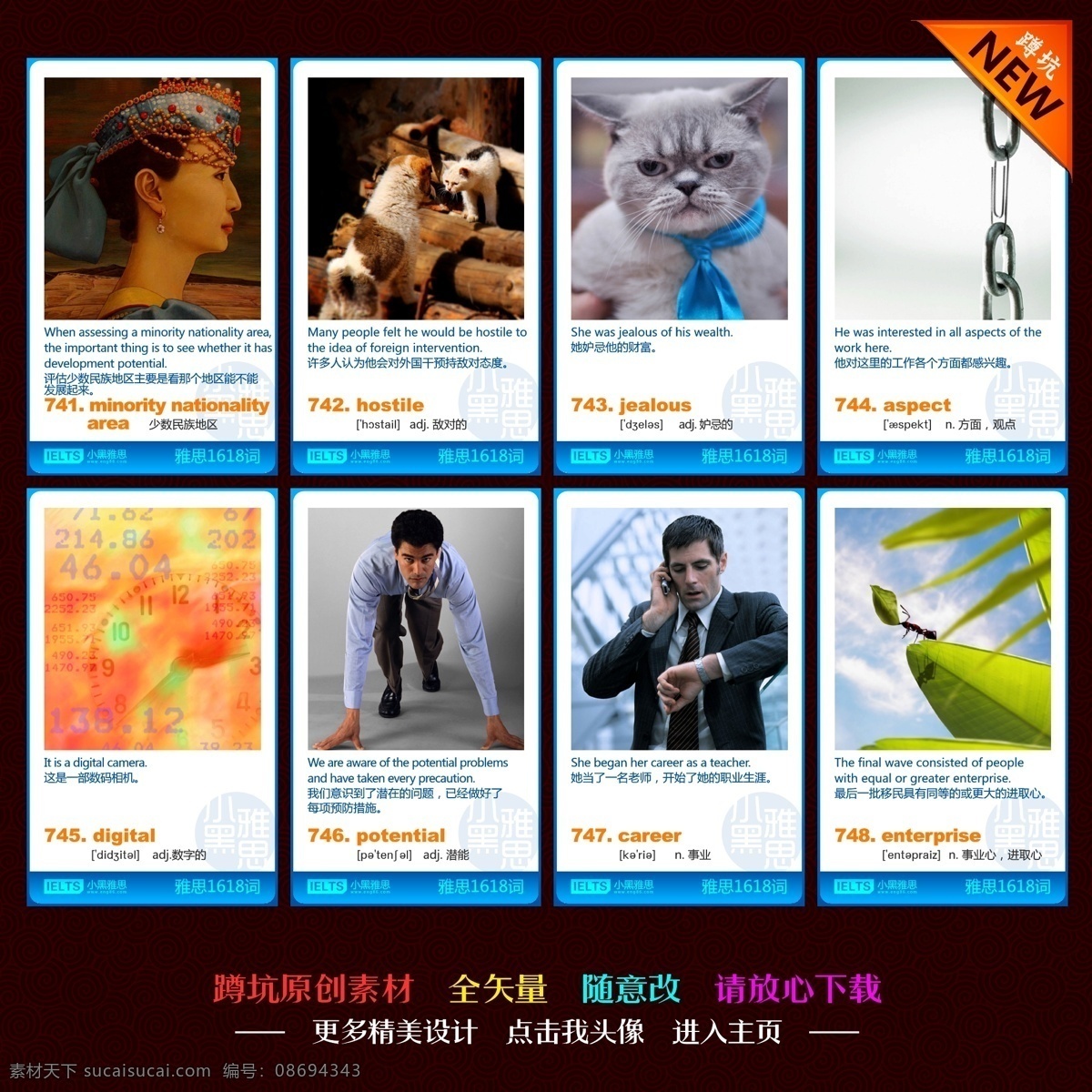 vip卡 背景 超市 促销 单页 底纹 吊旗 贵宾卡 英语 卡片 矢量 模板下载 英语卡片 英语词汇 短语 音标 会员卡 名片 图片解释 商业卡片 教育 培训 学校宣传 培训机构 培训中心 早教 私立学校 拓展 少儿英语 考试 雅思 托福 出国英语 英语培训 英语教育 学大 新东方 环球 商场活动 活动 花纹 宣传 展板 海报 画册 折页 网页广告 卡片名 宣传海报 宣传单 彩页 dm