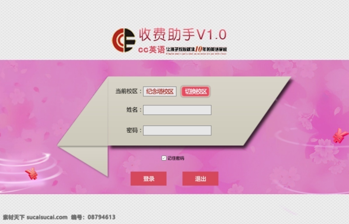 oa 登录 界面设计 登录界面 原创设计 原创网页设计