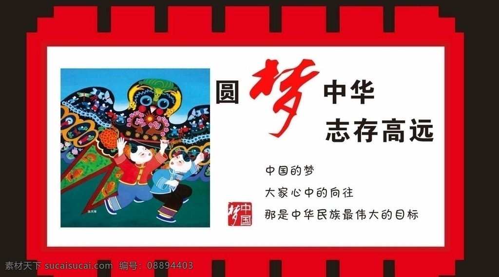 爱国 诚信 法治 公益画 公正 和谐 敬业 卡通 文明 价值观 中国梦 图说 社会价值观 富强 民主自由 平等 友善 社会主义 核心价值观 公益展板 展板设计 公益设计 年画 中国风 敬老 爱幼 公益 公益2 文化艺术 传统文化