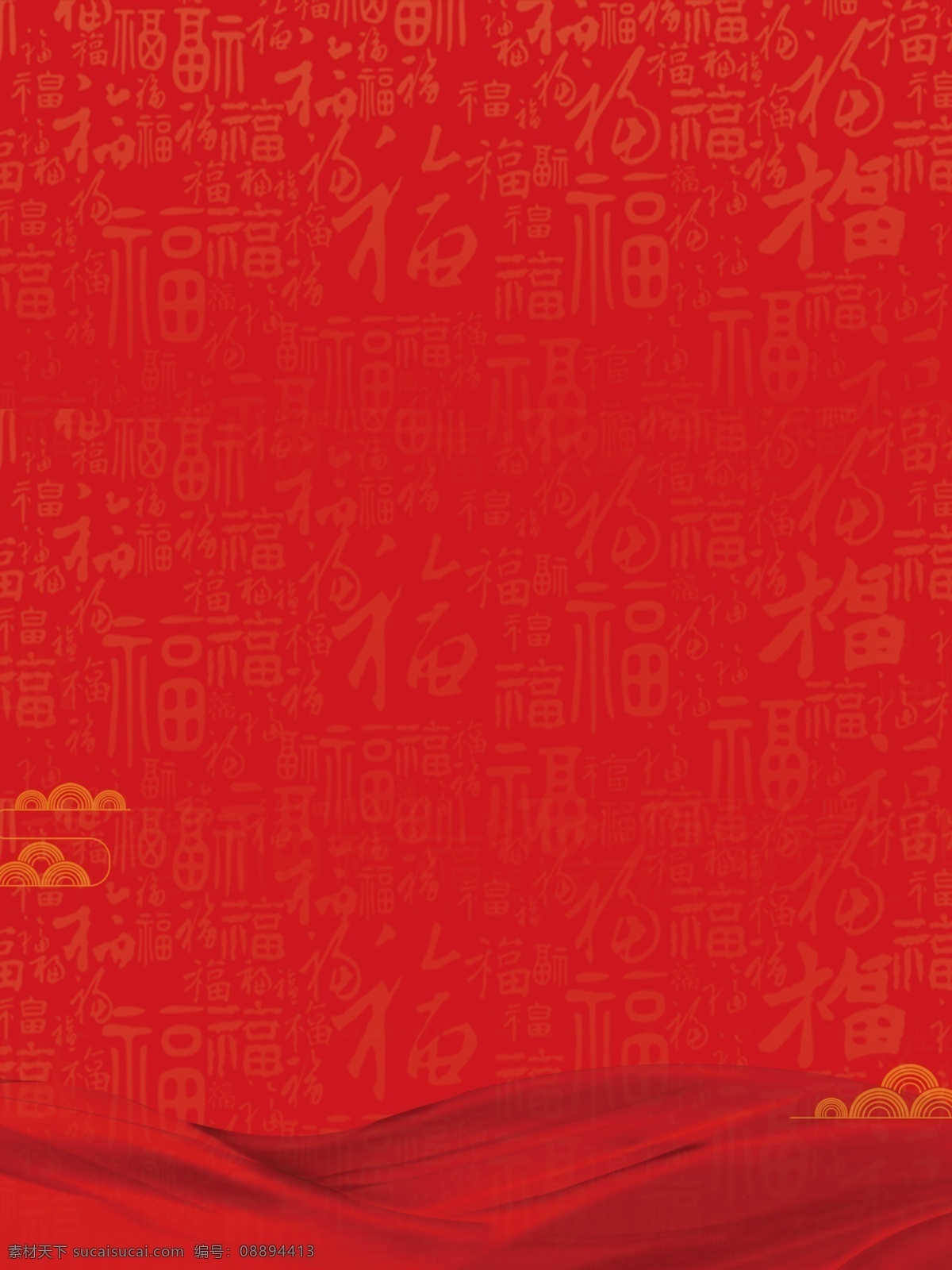2019 猪年 福字 底纹 背景 中国风 福字背景 新年快乐 新年背景 春节展板 猪年背景 2019猪年 喜迎猪年 猪年主题