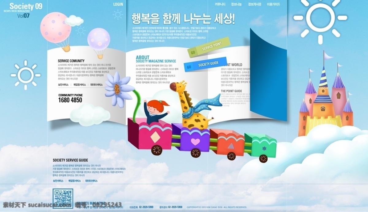 韩国网页模板 扁平化 电子商务 个性 web 网站模板 网页设计 排版 板式 ui设计 交互设计 服务 科技 生活 儿童 孩子 手绘 卡通 教育 教学 学习 绿色 健康 兴趣班 乐器 韩文模板 界面设计