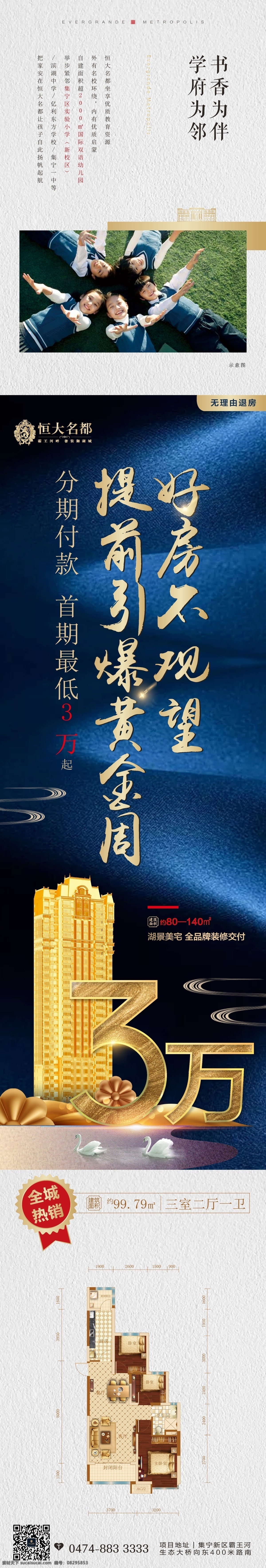 地产 政策 转发 图 转发图 长图 竖版长图 平面设计
