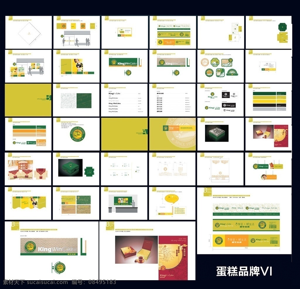 蛋糕品牌vi 蛋糕店vi 果汁vi 面包vi 蜂蜜vi 水果茶vi 奶茶店vi 港式奶茶vi 冷饮奶茶 餐饮vi 奶茶店vip 小吃店vi 绿色奶茶店 烘 培 蛋糕 店 vi 纸杯 工作证 高端餐饮vi 美食店vi 名片 工作服 烘培 餐饮品牌vi 咖啡vi 饮品店vi 冷饮vi 餐厅vi 食品vi vi设计 企业vi 共享分