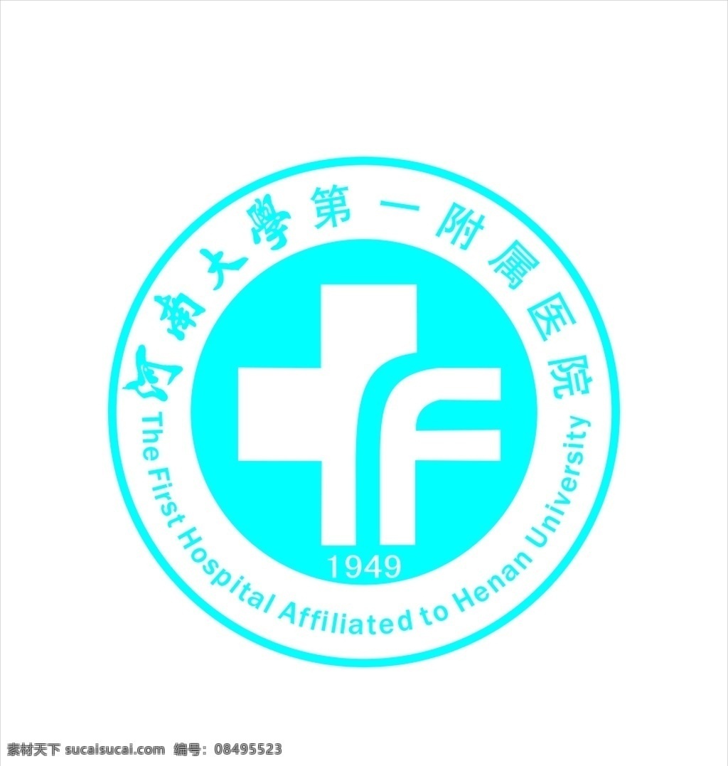 河南大学 附属医院 logo 第一附属医院 河大一附院 一附院 医学院 logo设计