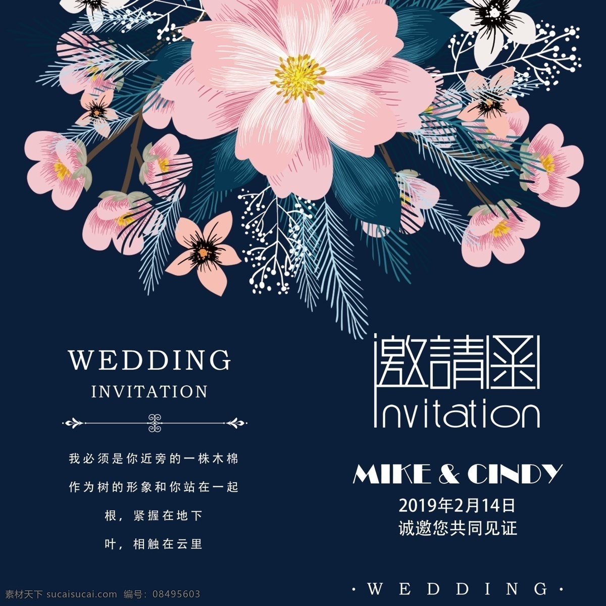 清新 婚礼 邀请函 模板 大气 简约 高端 婚礼邀请函 邀请函设计