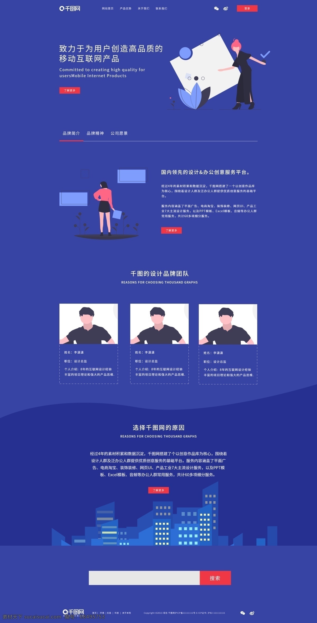 高端 网站 通用 模板 高端网站 大气 网页 首页 网站首页 网页设计