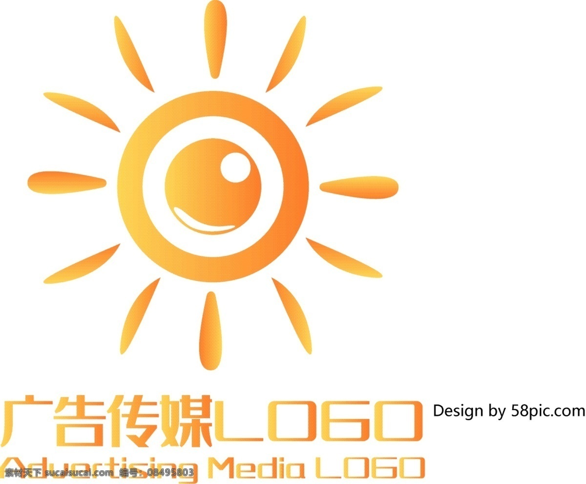 原创 创意 简约 大气 太阳 眼睛 广告 传媒 logo 可商用 标志