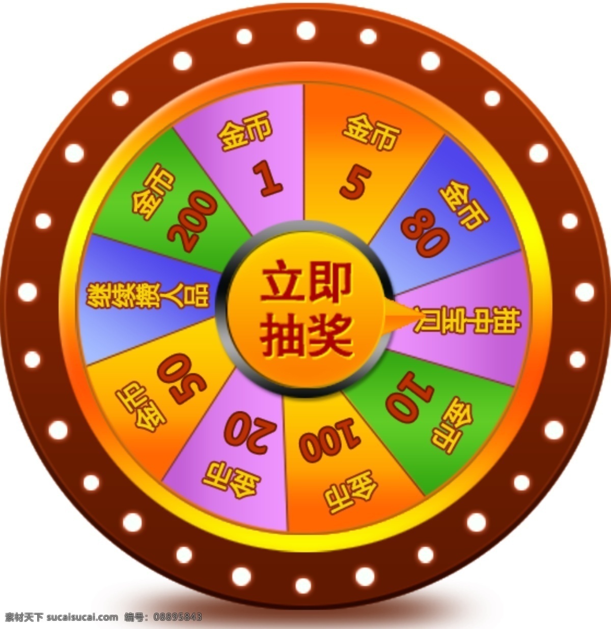 跑马灯 抽奖 大 转盘 大转盘抽奖 金币 白色