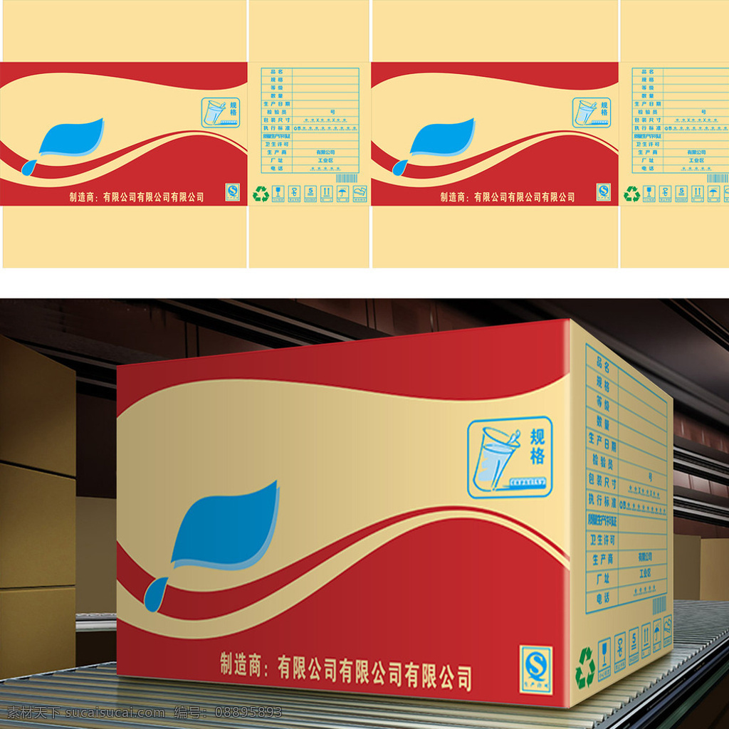 外包装 纸箱 图稿 外包装箱设计 电饭煲包装箱 商品纸箱设计 礼盒 礼盒平面图 礼盒设计 纸箱设计 礼品包装箱 彩箱 瓦楞纸箱子 包装 包装设计 瓦楞纸箱设计 彩箱设计 印刷 礼品箱 礼品箱子 绿色包装 高档礼品箱 黄色