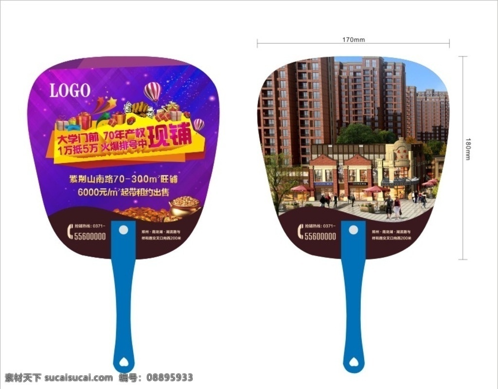 房地产 地产 扇子 商业 商业地产 黄金 金堆