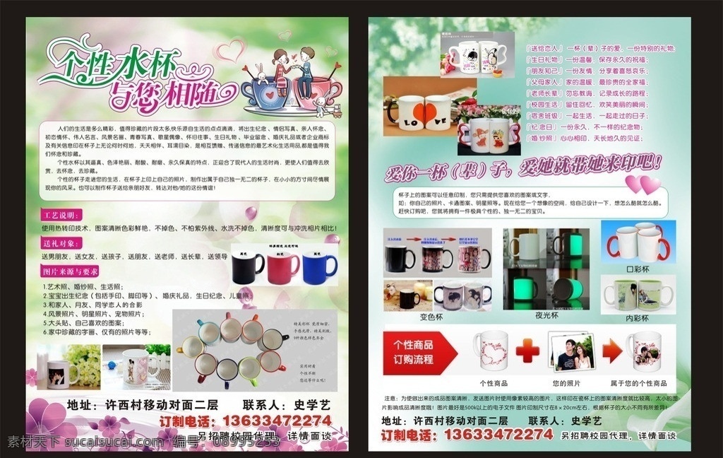 个性 水杯 礼品 定制 个性礼品 矢量