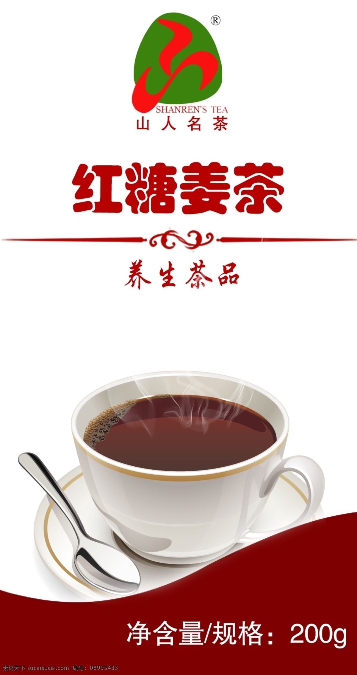 包装设计 红糖 姜 茶 广告 图