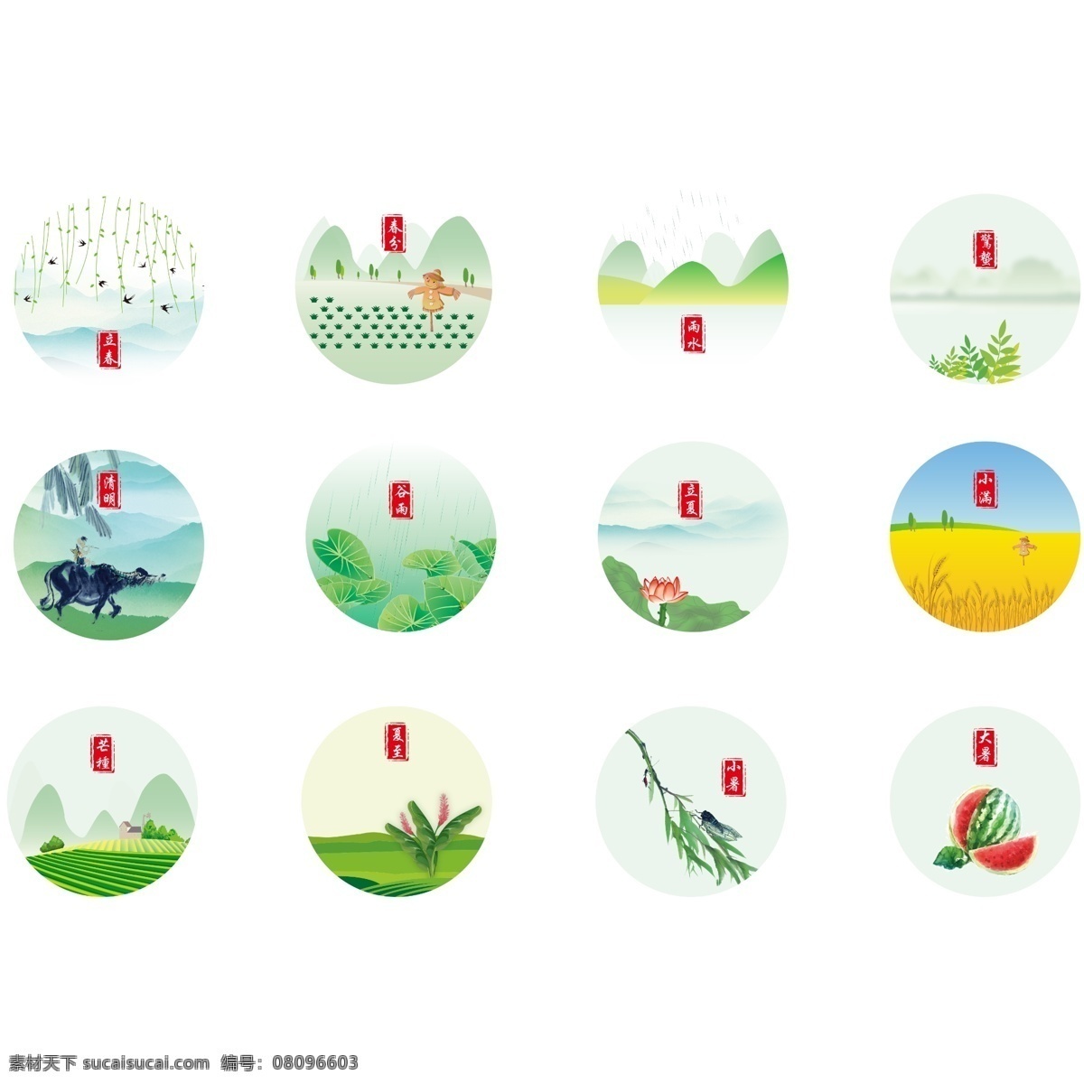 天气图标 气候图标 二十四气节 天气 气候