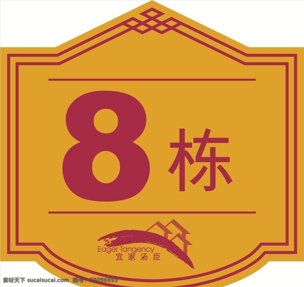 门牌号 客房门牌 异形门牌 实木门牌 木质门牌 古典门牌 创意门牌 双色板门牌 亚克力门牌 门牌标识 标识 标牌 金色门牌 欧式门牌 中式门牌 房间号 办公室门牌 楼层牌 学校门牌 门牌设计 酒店门牌 企业门牌 公司门牌 包厢门牌 中式花纹 欧式花纹 镂空门牌 标识标牌 厂牌
