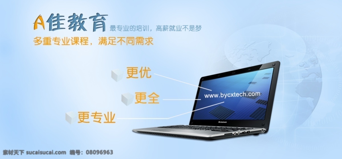 教育 培训 科技 学校 学习 banner 其他模板 网页模板 源文件