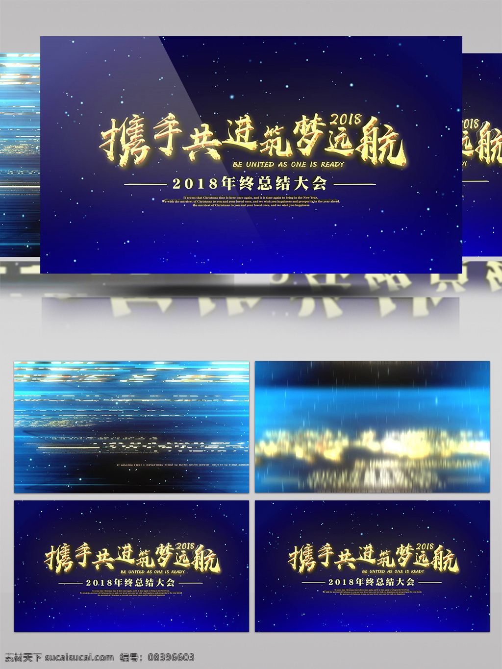 震撼 科技 片头 展示 年会 大气 科技感 互联网 金属质感 爆炸 倒计时 倒数 2019 企业年会 公司年会 晚会 盛典 典礼 员工颁奖 总结 影视传媒 粒子 火花 片头片尾 片头模板 ae模板