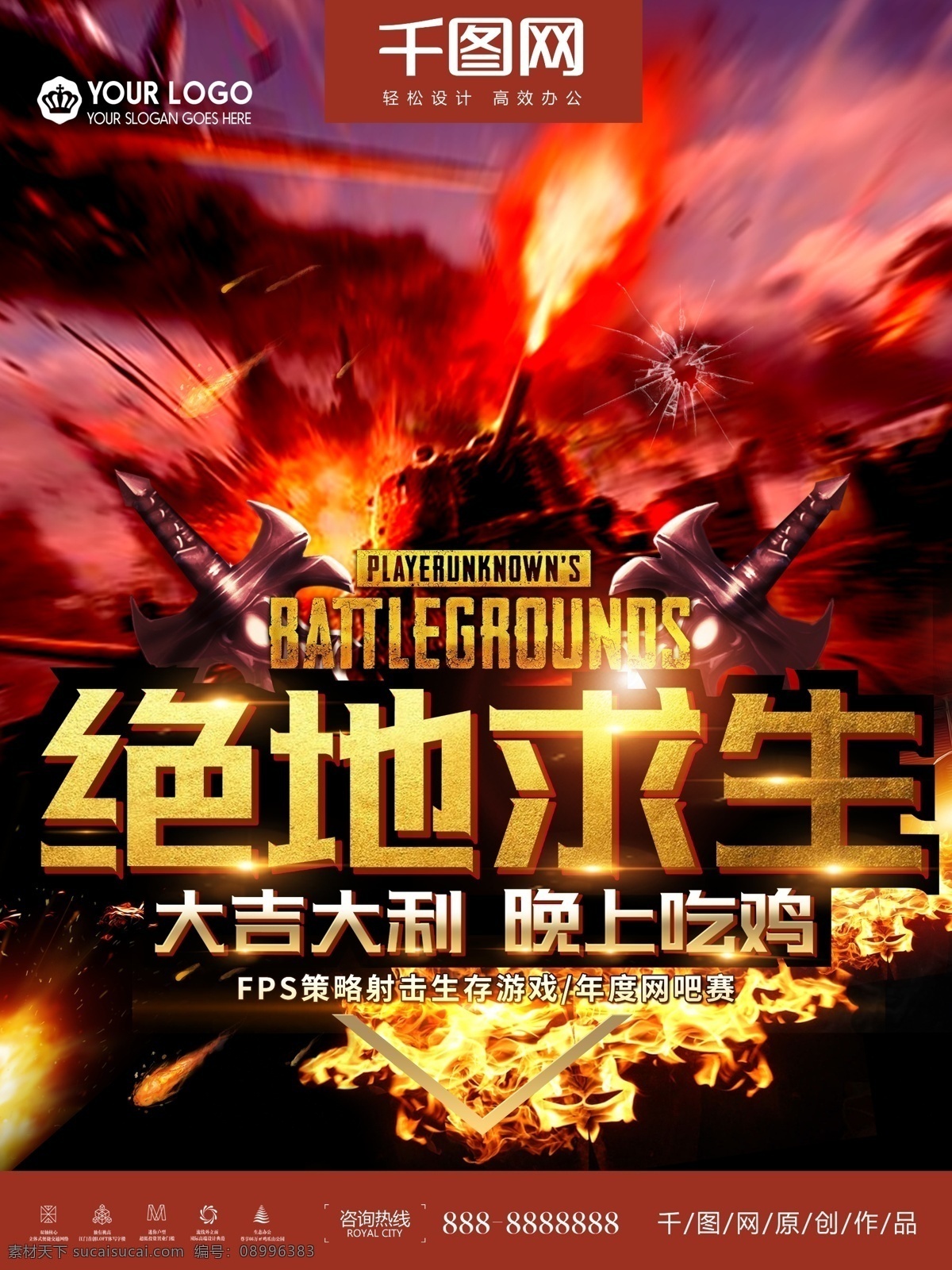 绝地 求生 游戏 比赛 吃 鸡 海报 炫酷海报 挑战赛 网游 密室逃脱 王者归来 黑金海报 绝地大逃杀 大吉大利 晚上吃鸡 网吧网咖海报 游戏宣传单 网咖开业 游戏展架 王者荣耀 巅峰对决 射击游戏 吃鸡游戏