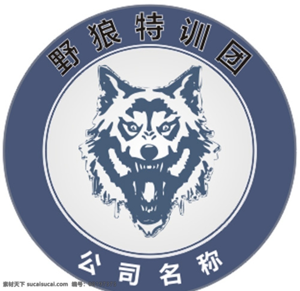 狼徽章 野狼 狼头 狼性文化 野狼特训 狼头训练 标志图标 其他图标