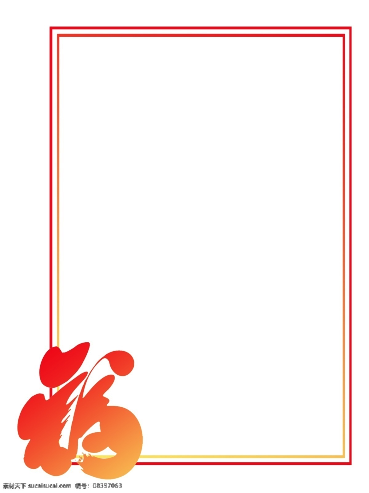 红色 新年 福字 边框 喜庆边框 新年边框 春节边框 边框设计 中国风 文本框 标题框 古典 底纹
