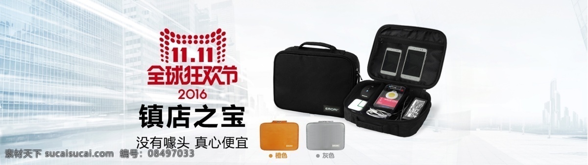 首图海报 淘宝海报 双11 首图