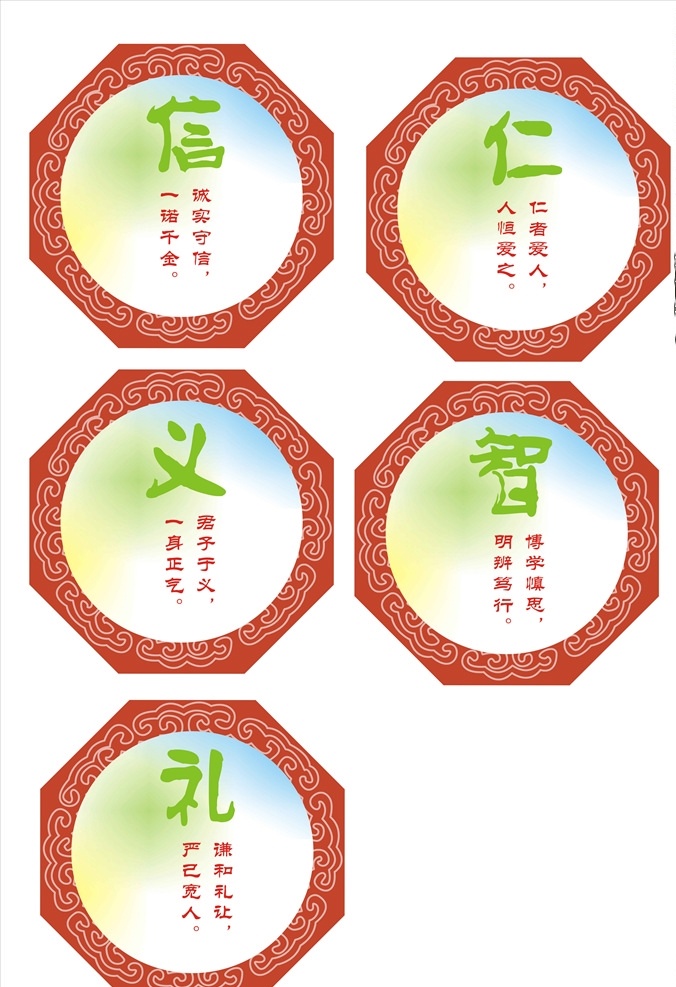 传统文化 校园文化图片 校园文化展板 校园文化标语 校园文化口号 校园文化教育 校园文化宣传 校园文化挂图 校园文化背景 校园文化设计 校园文化人物 校园文化名言 室外广告设计