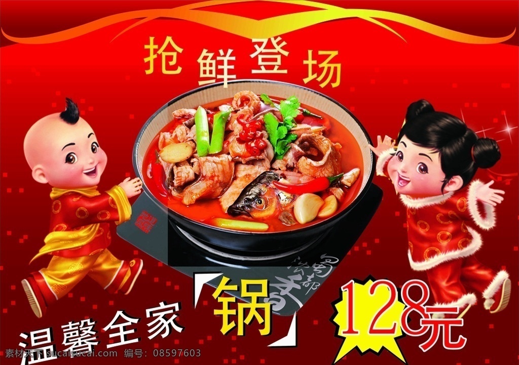 海报 火锅海报 火锅 小肥羊火锅 火锅广告 刷锅 涮锅海报 涮羊肉海报 宣传页 火锅城海报 火锅城 火锅城广告 鸳鸯锅 火锅宣传广告 火锅店 滋补火锅 火锅加盟 自助餐 自助火锅 小火锅 自助小火锅 餐饮 小吃 火锅背景 饭店 饭店背景 火锅店开业 火锅喷绘 火锅门头 火锅优惠券 美食海报 火锅展架