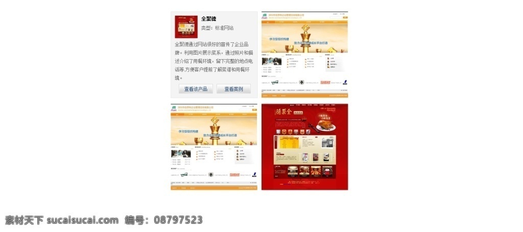 jquery hover 显示 详细 介绍 鼠标 划过 htmljscss 白色