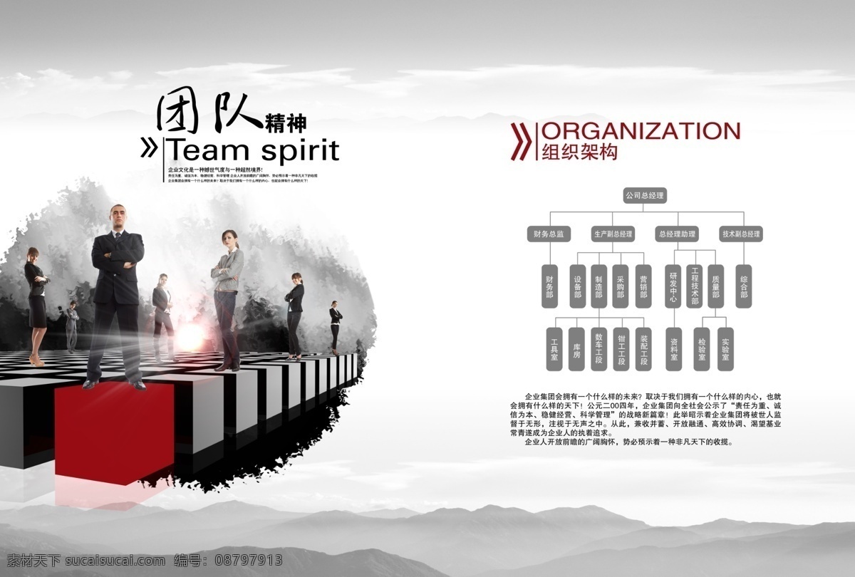 画册 团队精神 企业画册 集团画册 公司画册 机械画册 建筑画册 电子画册 能源画册 体育画册 医药画册 招商画册 工业画册 工贸画册 钢材画册 科技画册 机电画册 服装画册 画册模板 物流画册 运动画册 学校画册 教育画册 it画册 投资画册 通信画册 画广告设计 画册设计
