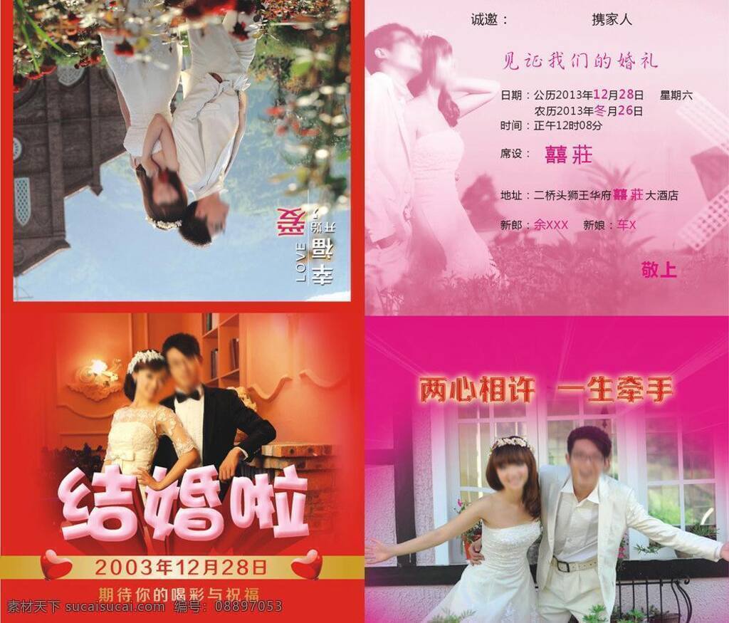 dm dm宣传单 爱情 爱人 粉色背景 红色背景 婚礼 婚纱模板 婚宴请柬 结婚 请柬 矢量 模板下载 结婚请柬 婚姻 请贴 婚贴 喜贴 相册模板 幸福 温暖 邀请函 折页 折页dm单 psd源文件 婚纱 儿童 写真 相册 模板