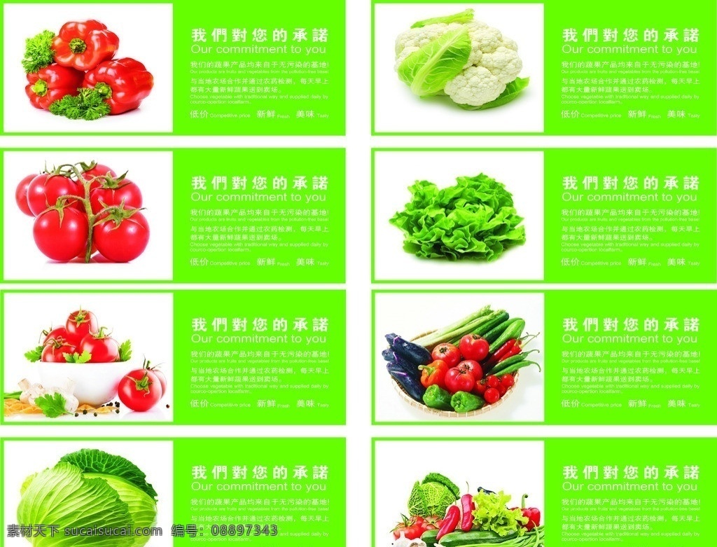 超市蔬菜吊旗 超市 绿色 蔬菜 西红柿 辣椒 番茄 花菜 包菜 生鲜 吊旗 展板 展板模板 矢量