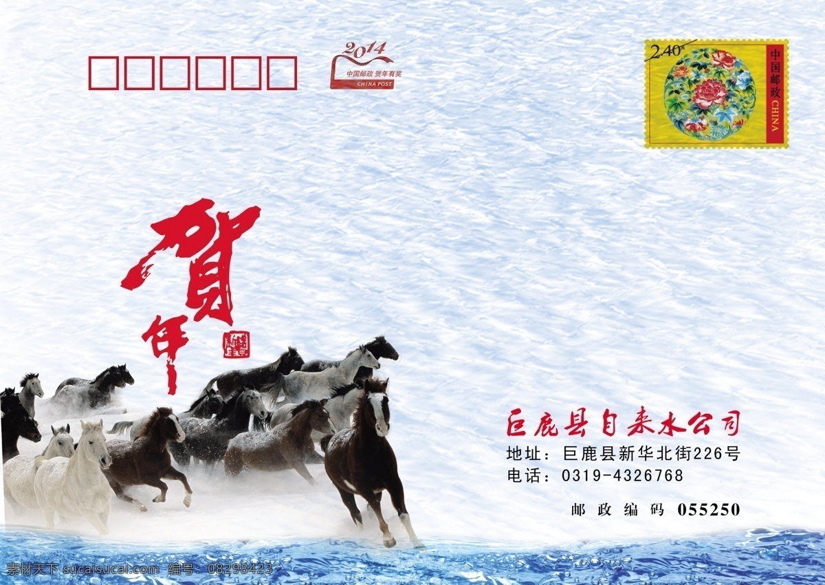 2014 分层 恭贺新禧 贺 贺卡 贺年卡 贺新年 骏马 马卡封 卡 信封 卡封 手绘 书法 图形 马 元宝 千里马 新年 祝福 祝贺 喜庆 中国传统 源文件 矢量图 其他矢量图