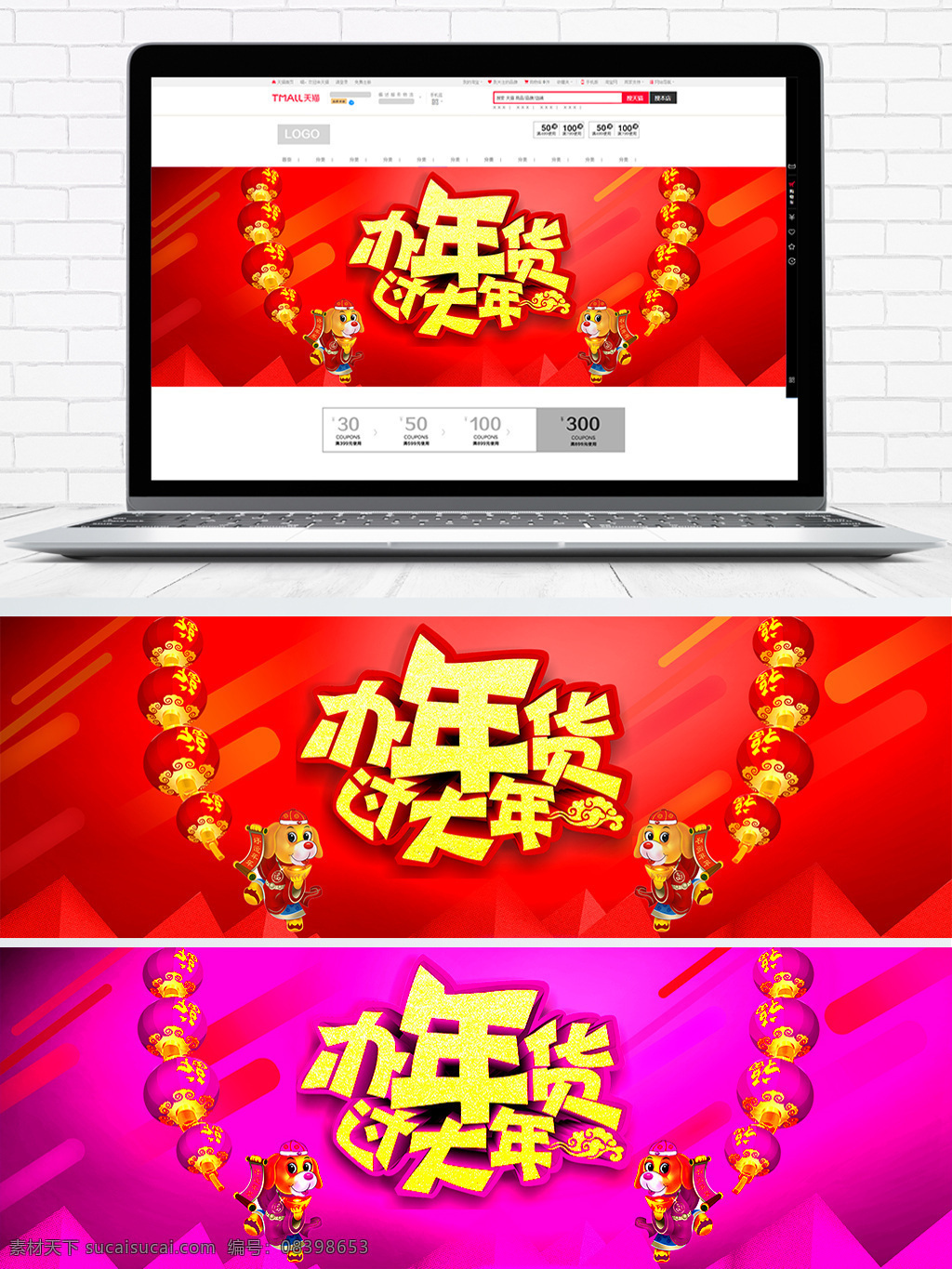 红色 灯笼 年货 大年 海报 促销 banner 2018年 办年货 创意 电商 狗年 过大年 几何 渐变 年货节 抢年货 天猫 喜庆